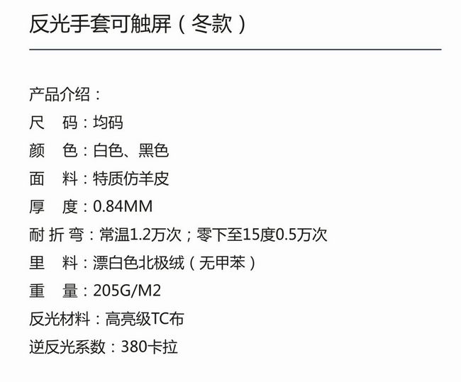 反光手套可觸屏（冬款）-2.jpg