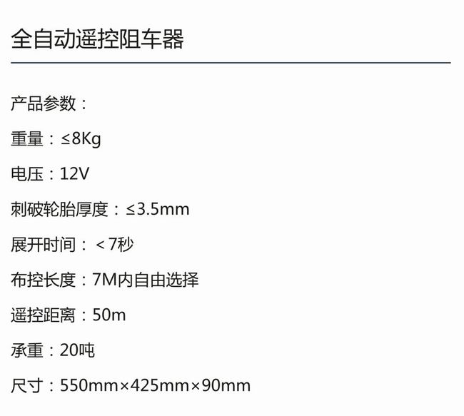 全自動遙控阻車器-2.jpg