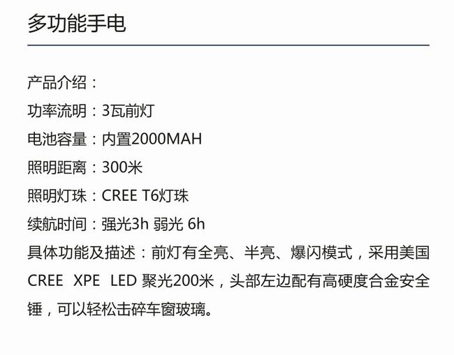 多功能手電-2.jpg